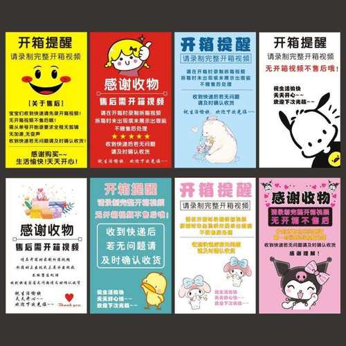 快递物流封箱警示贴纸拍开箱视频提醒售后标签纸盒封口不干胶X