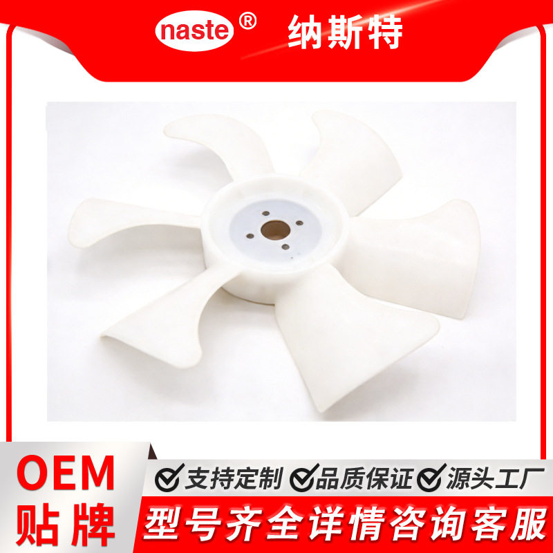15809-74110 1580974110 风扇叶片 风叶