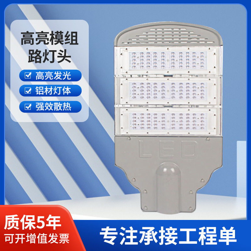 LED路灯头模组防水调光调色温