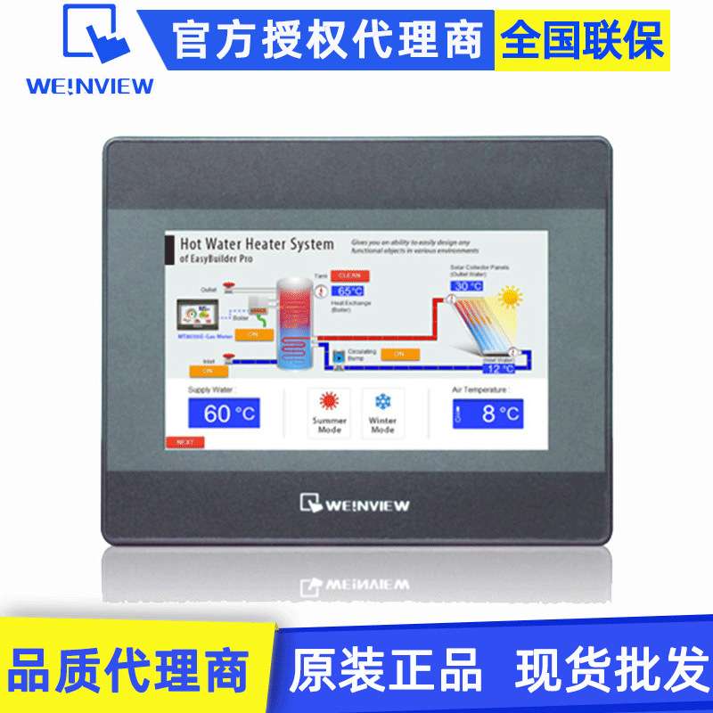 原装Weinview/威纶7寸以太网显示屏MT6071iE MT8071IER触摸屏