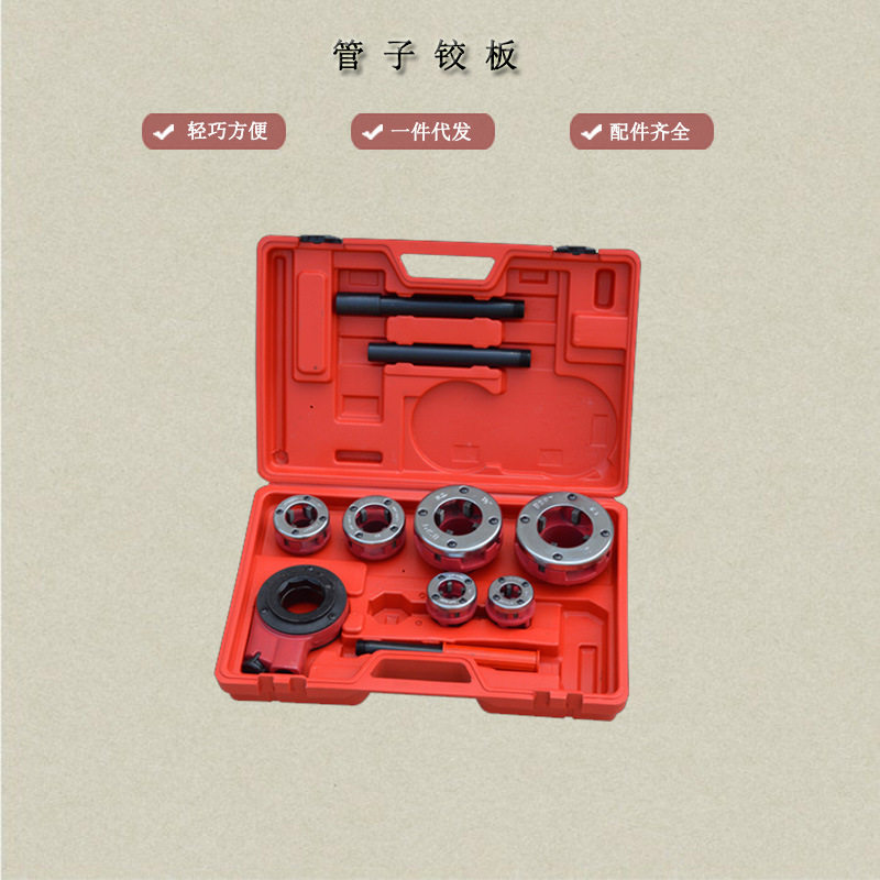 便携手持电动管子铰板套丝机