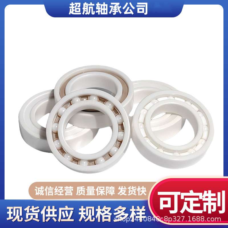 陶瓷轴承 6212CE 6312CE 轴承