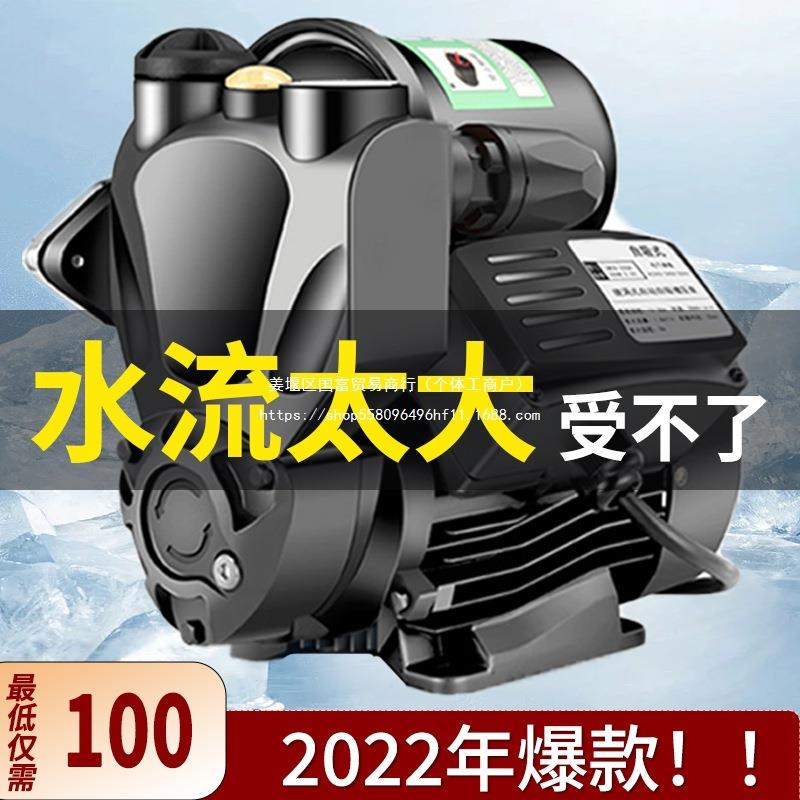 家用自来水管道增压泵全自动220V小型静音自吸泵冷热水加压抽水泵