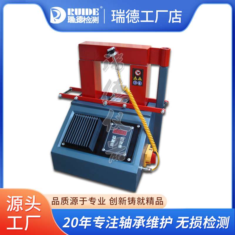 瑞德品质ELDX-8微电脑轴承加热器 适应内孔70-300mm自动退磁质保