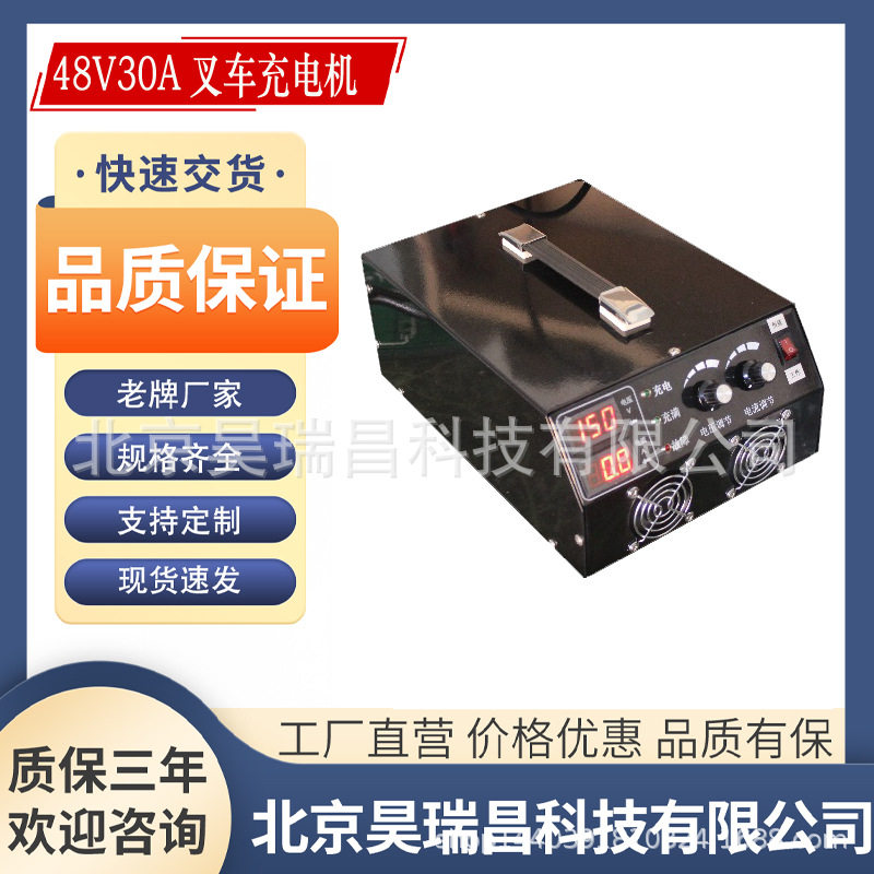 108V/30A便携充电机多档风冷