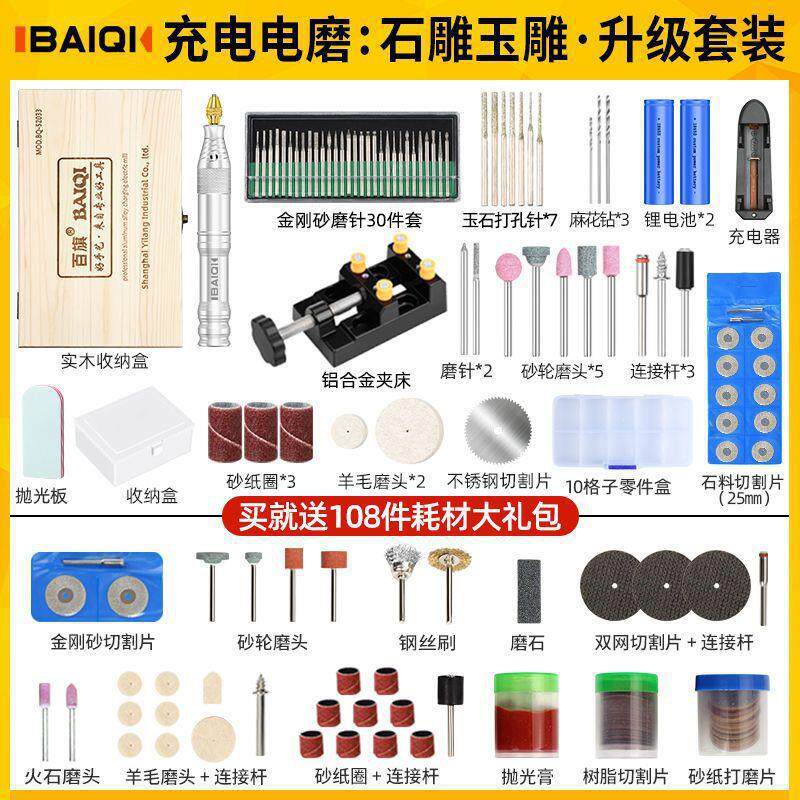 百旗充电电磨机小型打磨机电动雕刻笔迷你抛光工具微型切割小电钻