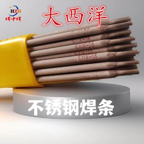 四川大西洋国标不锈钢焊条CHS102 A132 022 385 312 412A002 2594