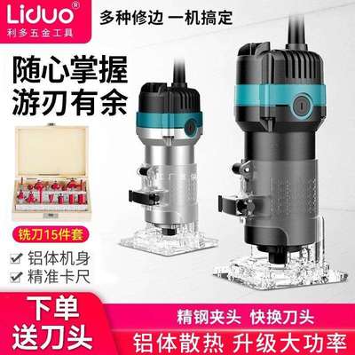 电动修边机铝塑板开槽机木工神器工具大全万用宝大锣机雕刻电木铣