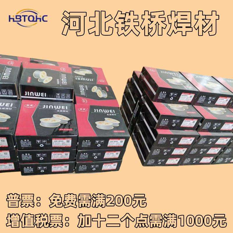 金威不锈钢气保焊丝S308盘丝ER308ER308LER309ER316L1.01.2mm弧焊