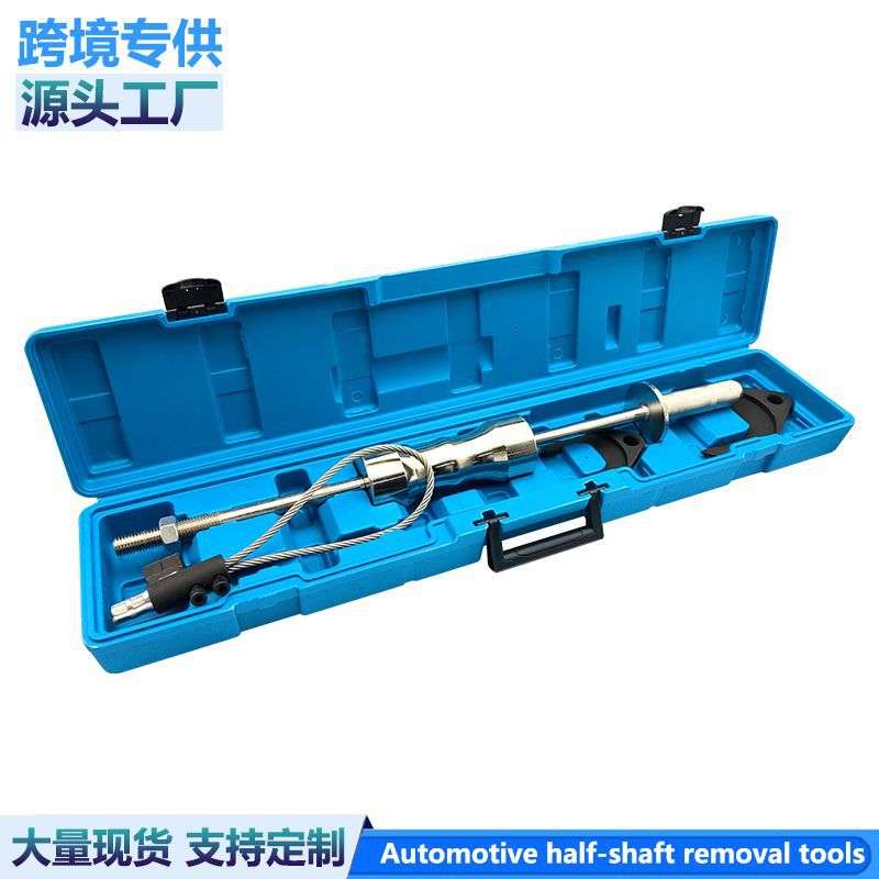 汽车半轴拆卸工具 半轴拉马滑锤组 球笼拉马 半轴拆卸工具