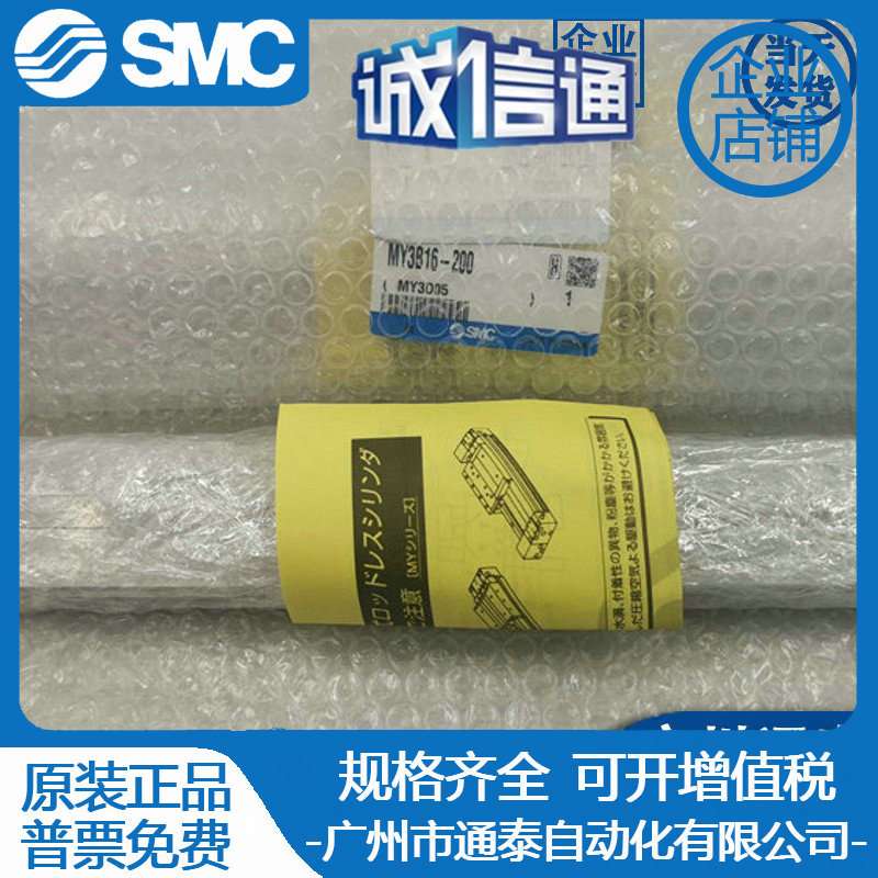 SMC机械无杆气缸MY3A/B16 MY3B20G-100/200/400/500/600LZ/H 原装
