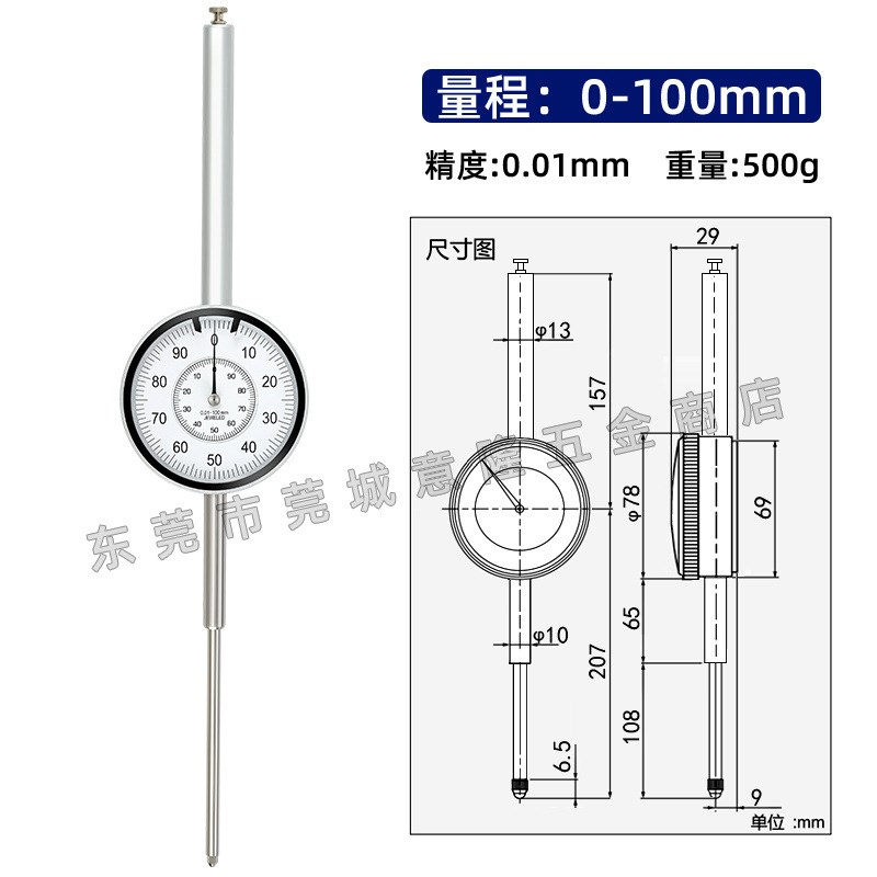 威海指示表百分表 检测校表 防震带钻大量程0-10/20/30/50/100mm