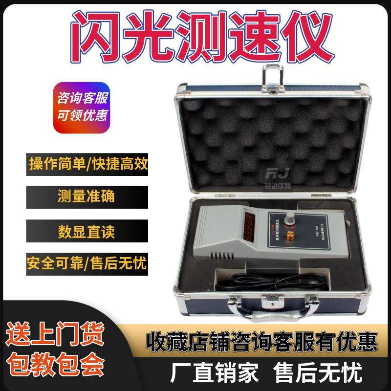 DSS-2A电脑数字式闪光测速仪 闪频转速表 频闪仪 转速仪 转速表