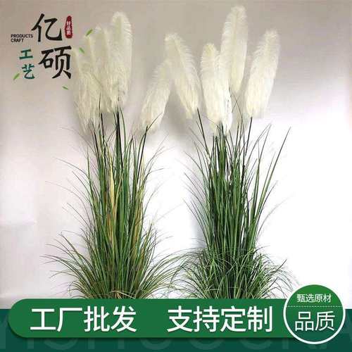 室内装修摆件仿真植物5头大型芦苇北欧家居装饰摆件狗尾巴芦苇草