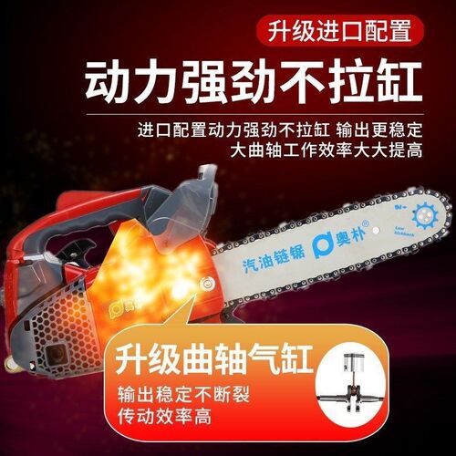 电锯户外伐木锯电链锯家用小型手持式汽油锯树木果园修枝单手锯子