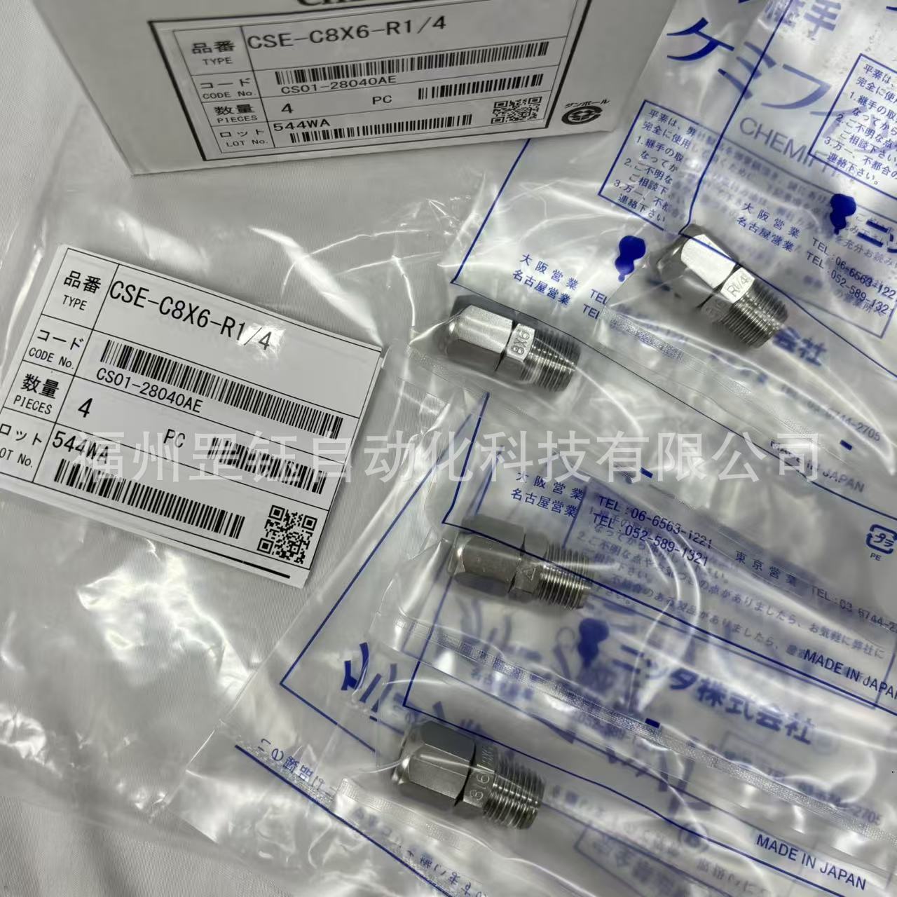 NITTA MOORE 316不锈钢高压直通终端锁母式管接头CSE-C8*6-R1/4