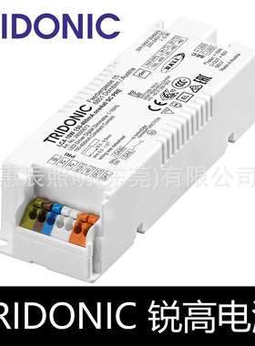 Tridonic锐高DALI调光电源LED灯驱动器LCA 10W17W45W one4all PRE