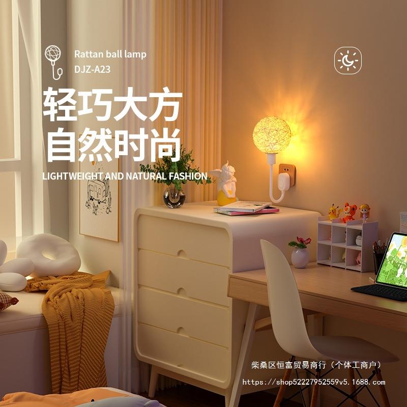 #TF7NN1创意藤球小夜灯浪漫卧室睡眠护眼遥控床头台灯插电语音声