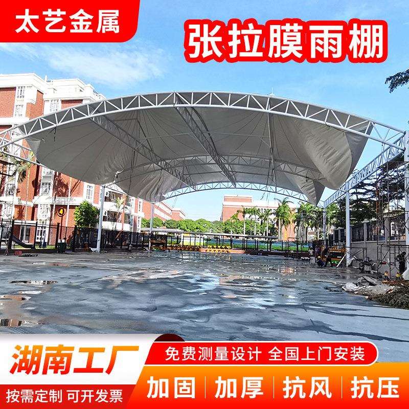 张拉膜雨棚定 制学校篮球场室外体育场雨棚长沙厂家