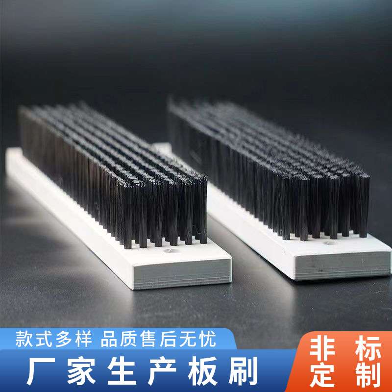 厂家 pvc板刷工业清洁毛刷机械清扫软毛尼龙丝排刷可定 制