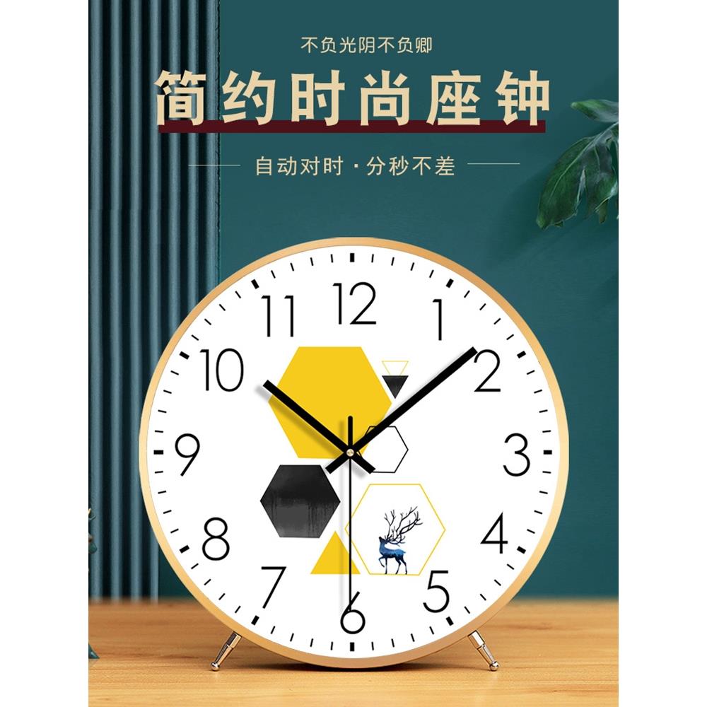 座钟台钟桌面客厅家用简约台式钟表坐钟现代时尚摆钟装饰时钟摆件