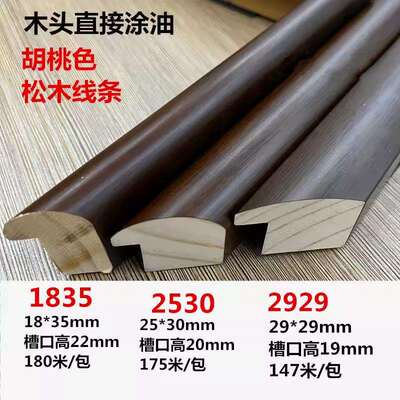 胡桃木实木2530山水画国画油画字书画2939相框装裱半圆1835线条