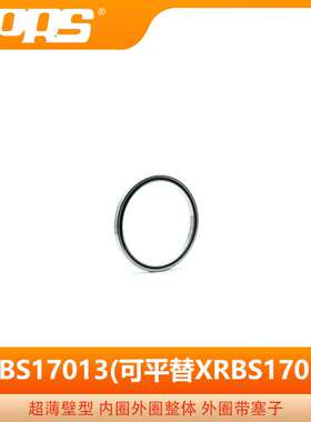 PRS生产超薄型精密交叉滚子轴承 XRBS17013 内外圈整体型