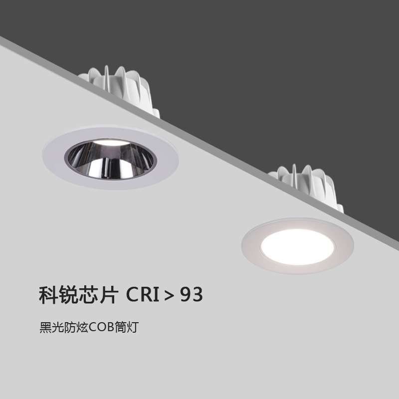 cob筒灯LED防眩洞灯2.5/3/4/6寸7W10W15W18CREE见光不见灯天花灯