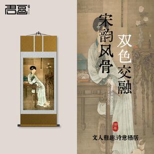 冷枚丨春闺倦读图 宋韵中堂画客厅山水卷轴挂画书房卷轴挂画卷轴