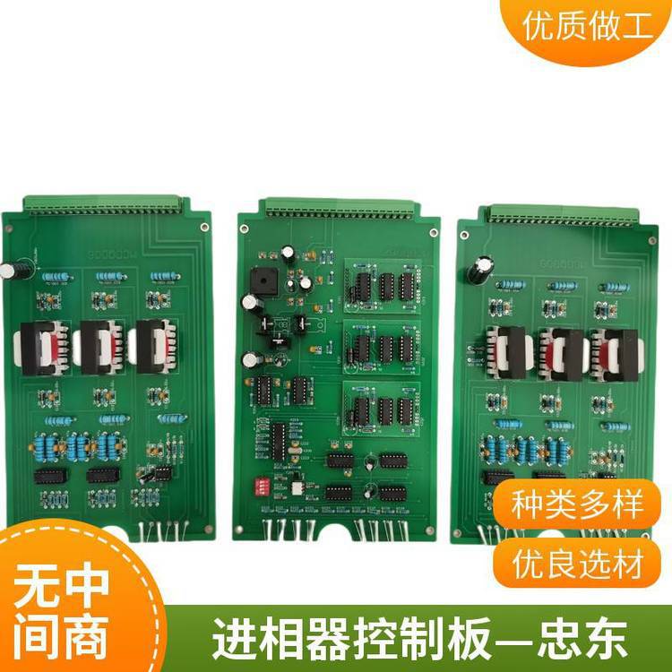 忠东进相机触发控制板