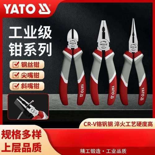 易尔拓尖嘴钳老虎钳钢丝钳尖咀钳斜口钳水口钳剪线钳小钳子6寸8寸