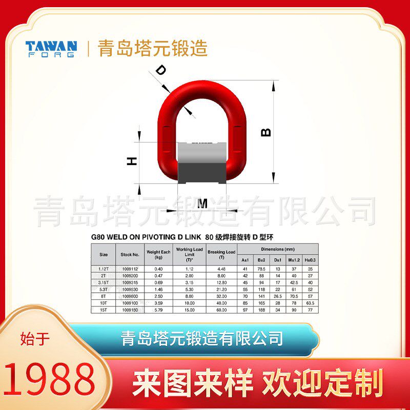 起重配件焊接环椭圆环固定吊点80级D型环带卡簧高强度现货