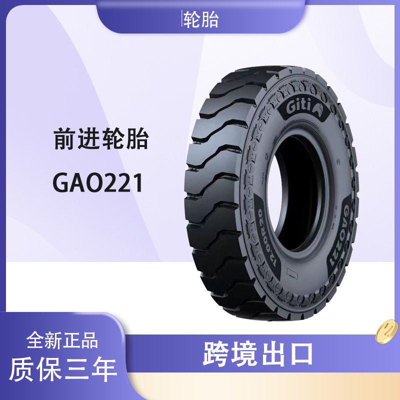 佳通轮胎 11.00R20 GAO221 矿内+矿外 防爆耐用承载强 防刮蹭轮胎