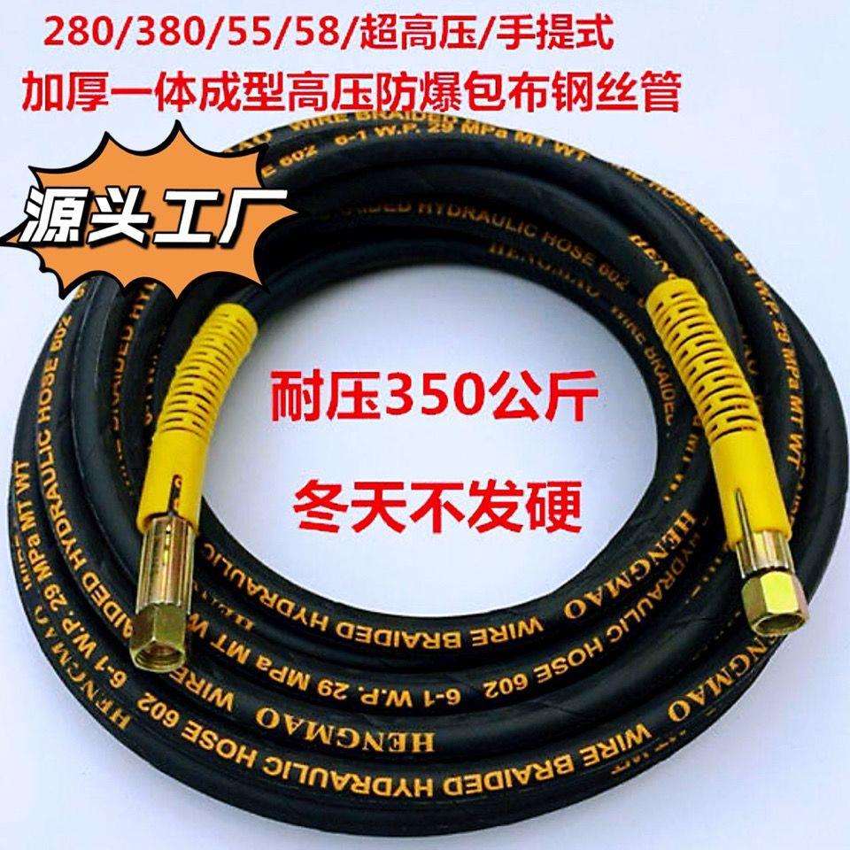 558/380型黑猫清洗机配件洗车机防爆钢丝管高压水管洗车管水管子