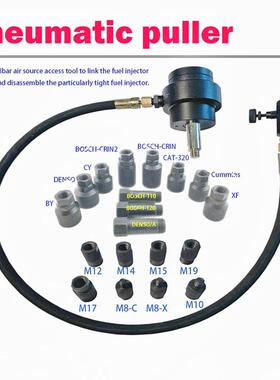 1000NM气动喷油器拆卸拔出拉出拉拔拉马工具套装 快速喷油器车拆