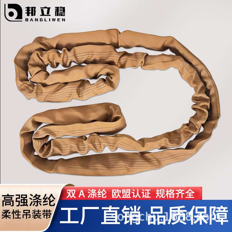 柔性软吊装带两头扣工业环形起重吊装带圆形纤维吊车吊带厂家直销