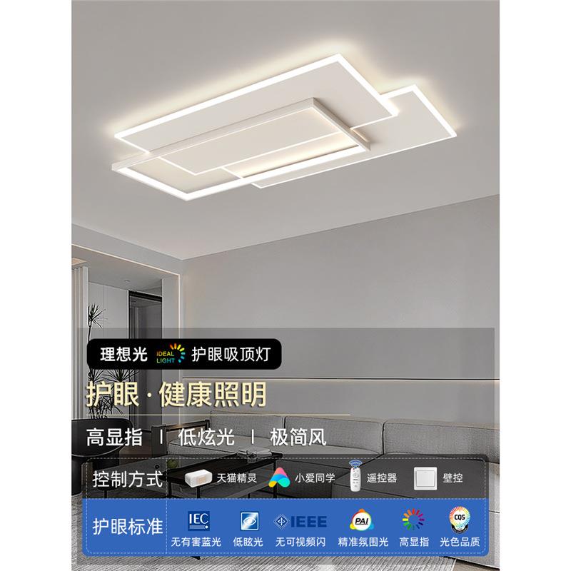 客厅吸顶灯 创意超薄广东中山灯具现代简约大气极简主灯全屋套餐