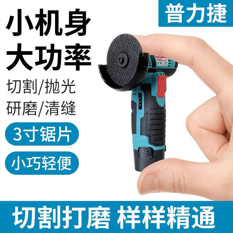 锂电迷你角磨机切割机打磨小型充电式无刷电动手磨光机手持手砂轮