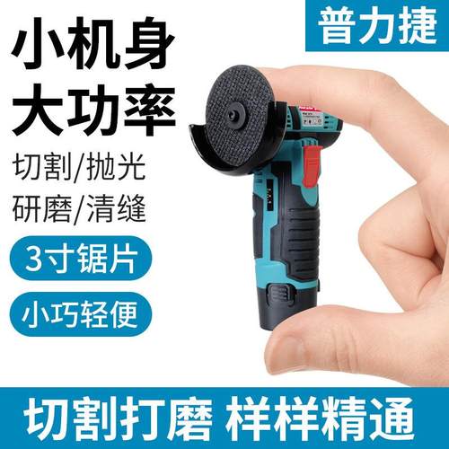 锂电迷你角磨机切割机打磨小型充电式无刷电动手磨光机手持手砂轮