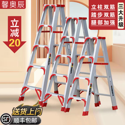 人字梯家用铝合金加厚多功能加宽扶梯双侧工程楼梯折叠升降室内
