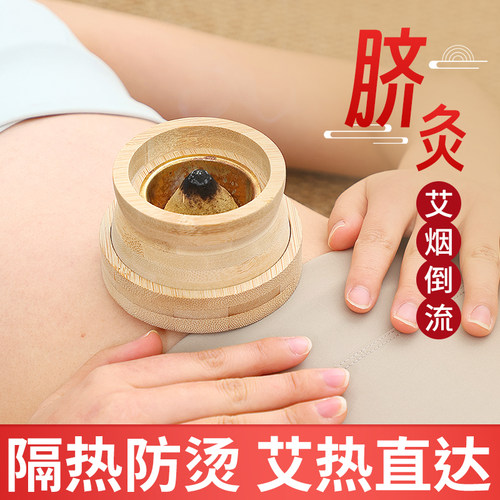肚脐灸木制艾灸盒肚子艾灸器具