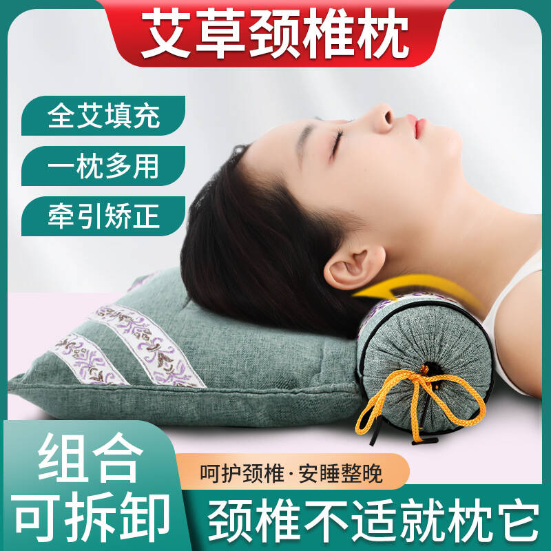 组合可拆分艾草颈椎枕