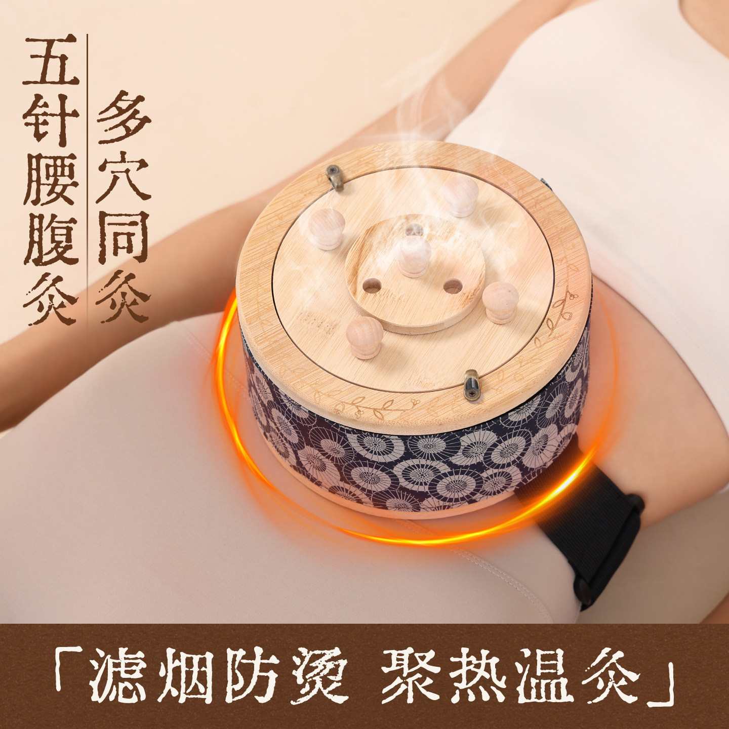 腰部艾灸盒暖宫温灸罐图片