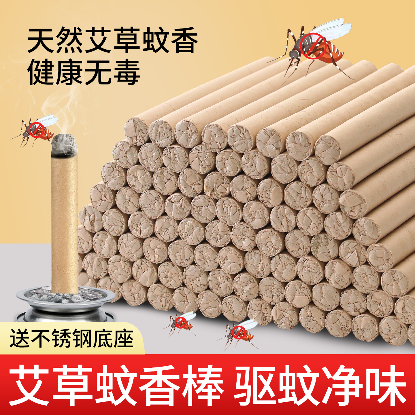 艾草蚊香棒户外驱蚊薰苍蝇烟艾叶灸柱家用室内熏香野外艾条驱蚊棒