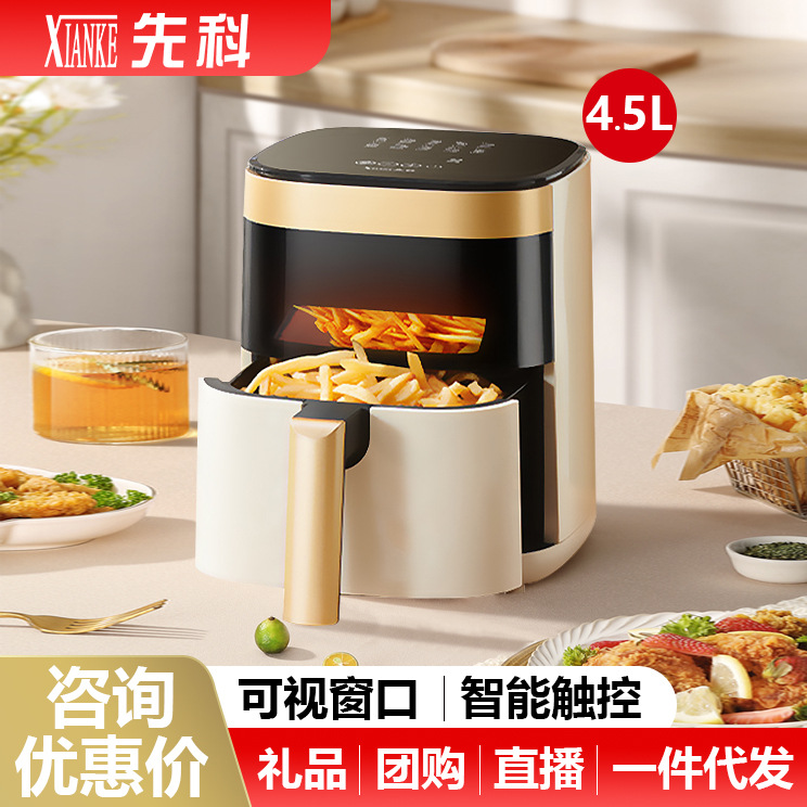 新品可视空气炸锅智能家用多功能大容量全自动电炸锅烤箱礼品
