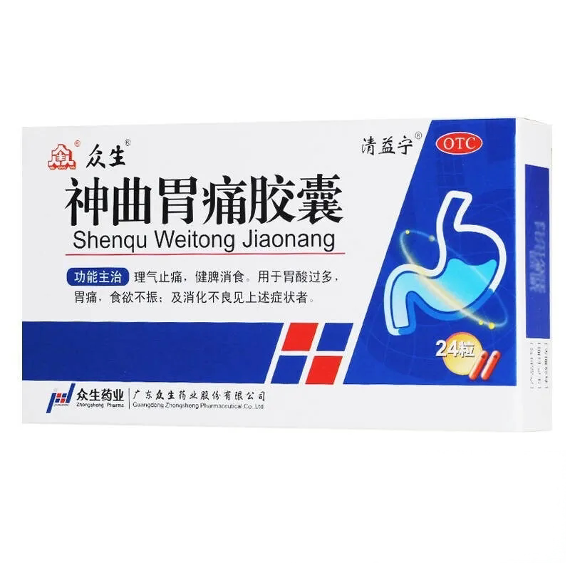 众生 神曲胃痛胶囊 0.4g*24粒止痛健脾消食胃痛消化不良胃酸过多