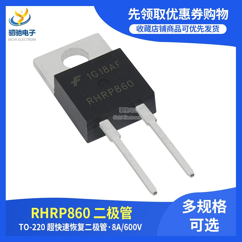 全新正品 RHRP860超快速恢复二极管 8A600V TO-220*