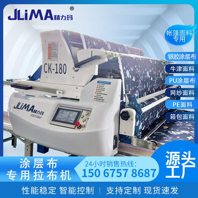 服装家纺帐篷面料摊布裁剪铺布机帐篷面料专用型自动铺布机拉布机