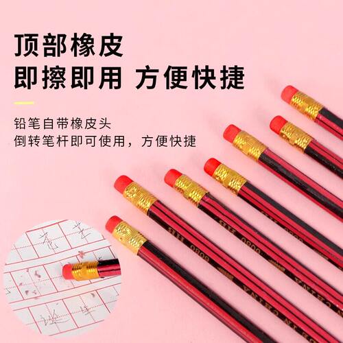 铅笔A1pn008-六角杆带橡皮擦头绘画书写练字考试用一年级写字小