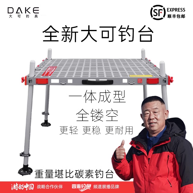 新款大可Pro2镂空钓台白鲨灰色